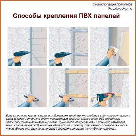 Методы соединения в стыковых местах