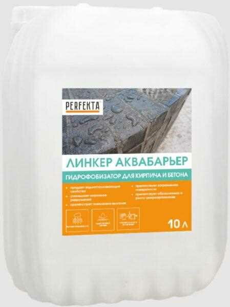 Преимущества применения гидрофобов для бетонных конструкций