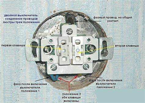 Подключение проводов к переключателю