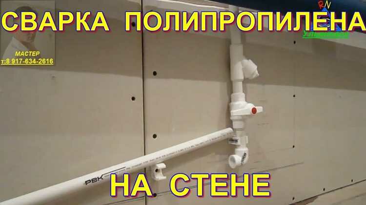Основные параметры соединения полимерных изделий